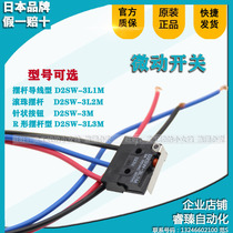 Omron original ultra small micro switch D2SW-3L1M D2SW-3L2M 3L3M 3M