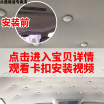 Car interior roof falling off repair buckle universal roof cloth anti-drop fixed special car top repair buckle