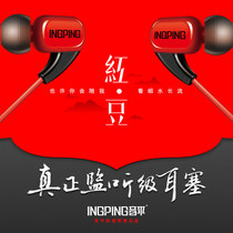 Takstar wins H60 Red Bean in-ear headphones monitor earplugs network K song recording monitor headphones