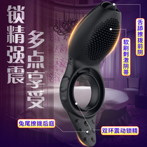  Vibration lock essence ring Men and women couples resonance sharing anti-shooting passion equipment flirting massage orgasm artifact sex supplies