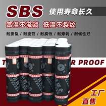 Waterproof membrane fire roasted roof self-adhesive polymer Sunshine Room leakage tape all-round repair color steel tile asphalt