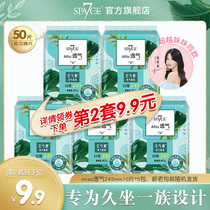 space7 Seven-degree space sanitary napkin miss breathable extremely thin soft aunt towel Daily aunt towel combination FCL