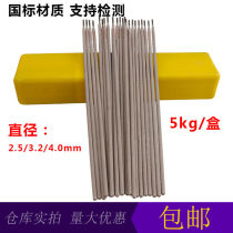 Atlantic CHK207 stainless steel electrode → conforming to GB T983 → E410-15