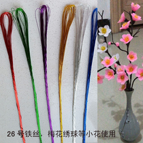 26 special fine wire colored silver onion bone plum blossom Gold and Silver Stocking material silk mesh flower handmade DIY