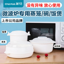 Tea Flower Microwave Steam Cage Special Utensil Heating Container Steam Box Home Cooking Pan Rice Cooker rice cooker Steaming Steamed Buns