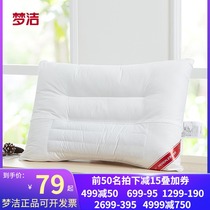 Mengjie pillow single pillow buckwheat pillow student dormitory adult neck cotton maintenance Cassia pillow 50*70