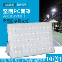 High-power outdoor waterproof 50W100W200W high-power courtyard factory advertising signboard spotlight
