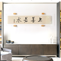 Wall decoration creative transparent calligraphy calligraphy painting good water office wall decoration new Chinese style living room calligraphy painting customization