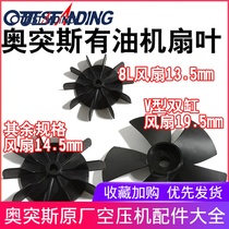 OTunisia with oil air compressor fan leaf 42 48 55 55 cylinder V type double cylinder fan leaf oil air compressor fan blade