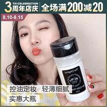 Big brother sweet er United States RCMA baking loose powder Makeup powder Oil control long-lasting moisturizing Colorless transparent pepper