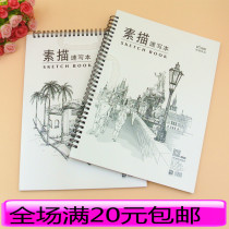 Weisheng A4 coil picture book with portable 8-open sketch book childrens art painting book graffiti book