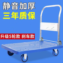 Silent trolley pull cargo folding flatbed trailer truck thickened four-wheeled portable household small pull cart