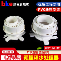 110PVC co-layer drainage water accumulation processor pre-embedded direct shift eccentric adjustable sleeve anti-leakage protective pipe fitting