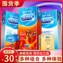 Durex condom Ultra-thin 0 01 long-lasting male condom set Long-lasting particles Female flagship store official tt