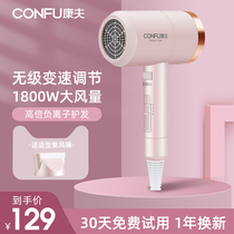 Kangfu hair dryer household barber shop men and women net red high-power negative ion hot and cold hair dryer