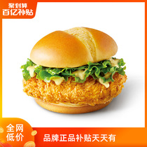 (10 billion subsidies)Tex Super Crispy Chicken Leg Fort (Lemon Flavor) One-time coupon