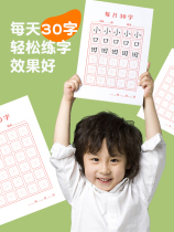 Hard-pen calligraphy paper practice calligraphy Daily 30 words of work Paper ancient poetry Transcript of paper Children elementary school children Mieg writing fields Calligraphy Works Special Paper Daily Practice Calligraphy Books