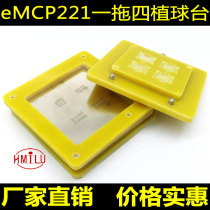 Meizu ball planting table eMCP221 eMCP162 eMMC153 three-in-one BGA ball planting tool can be customized