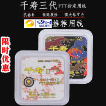 Qianshou fishing line third generation main line super strong pull line soft 3 generation fishing line Japan imported Taiwan fishing line nylon line Group