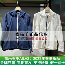 Kyle Stone Kailas Domestic special cabinet 22 years of spring summer mens training jacket KG2226128