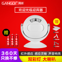 Gangqi (Gangqi) KS-SF23 infrared sensing doorbell shop in door welcome to the induction greeting machine