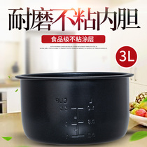 Rice cooker CFXB30YB7C-50 CFXB30YA5 30YB5 CFXB30YA15 non-stick liner inside the pot