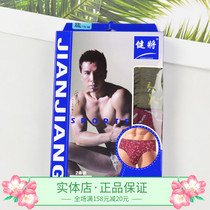Jianjiang underwear 99642 cotton loose camouflage classic mens triangle waist underwear (two)