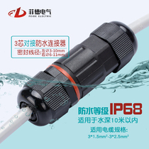 Wire middle waterproof connector Connector Buried terminal Cold-pressed terminal Outdoor street lamp terminal