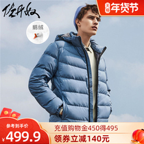 Giordano down jacket men autumn and winter 90% white goose down detachable hat thick short warm coat 01071692