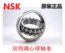 SKF NSK Harbin self-aligning ball bearing 1035