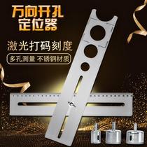 Water pipe Universal Tile hole opener multifunctional adjustment alloy five-head tile cutting ruler Auxiliary