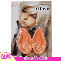 1 Witch Elf Ears Fairy Animal Ears cos Performance Props April Fools Day Whole Man Exaggerated Big Ears