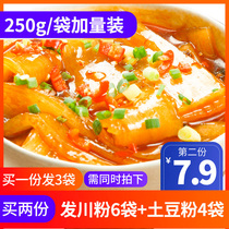 (Flavor concubine) wide powder hot pot powder handmade sweet potato noodles hot pot Sichuan powder 250g * 3 bags hot pot ingredients hot pot powder