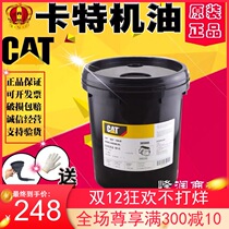 Carter oil 15W-40 excavator 20W-50 engineering vehicle diesel engine oil Hydraulic oil 18L208L