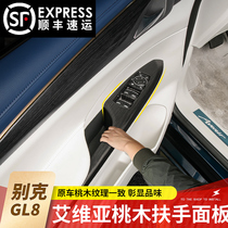 17-22 Buick GL8 modified ES Luzun Avia special four-door peach wood armrest stickers gl8 interior decoration