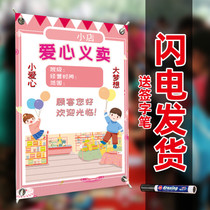 Flea Market Stalls Poster Kindergarten Secondhand Market Love Sale Publicity Booth Decoration Stalls Design Handpainted Students Children Old Goods Market Small Merchandise Items Arranged Stalls