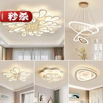 Living room lighting set h combination simple modern complete set of three rooms and two halls package whole house atmospheric crystal ceiling lamp