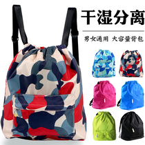 Wet and dry separation swimming bag Swimsuit storage Beach waterproof bag Mens and womens drawstring sports fitness backpack