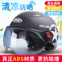 Helmet electric car female summer semi-helmet safety Four Seasons light breathable battery car helmet male sunscreen Harley helmet