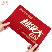 Construction of Daji red envelope small 2022 Tiger year hundred yuan flat shop personality creative excellent staff award