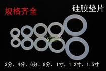 O-ring rubber gasket loose gasket flat gasket sealing ring hose gasket hose gasket (various sizes)