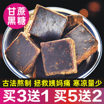 Guangxi Renren brown sugar nuggets Authentic old brown sugar soil brown sugar nuggets pure brown sugar handmade aunt bulk 500g