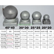 Iron Art Square Pipe Guard Rail Accessories Post Cap Guard Column Cap Round Pipe Blocked Head Balustrade Ball-shaped Sealing Head Coping