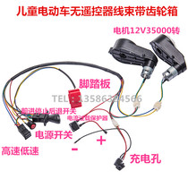 Baby carrier Childrens electric car DIY retrofit wire and switch kit