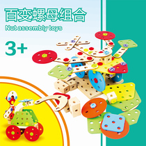 Childrens screw nut combination disassembly Model Assembly educational toy kindergarten medium and large class construction area material