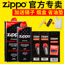 Zippo lighter oil genuine American original parts Fuel flint cotton core special kerosene zp universal