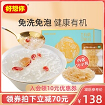 (I miss you_organic tremella 60g) alpine ecological organic tremella dry goods white wood silver ear soup instant waxy ear