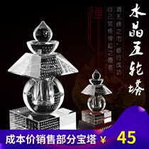 Trumpet All Tathagata Secret Heart Whole Body Relic Treasure Koinin Dharani Sutra Mantra Tower Crystal Relic Pagoda Stupa