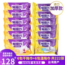 Flower fairy electrostatic dust removal Paper 6 packs of wet towel 6 packs of hair disposable mop vacuum paper for floor mop
