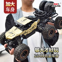 Oversized remote control car toy off-road car charging electric drop-resistant alloy four-wheel drive climbing car boy childrens racing